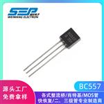 厂家直销SEP品牌BC557 TO-92封装 小功率晶体管 现货