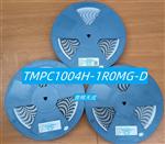 TMPC1004H-1R0MG-D固定电感器