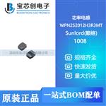  WPN252012H3R3MT  1008 Sunlord(顺络) 功率电感