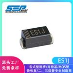 厂家直销SEP品牌ES1J 整流二极管 SMA封装 1A600V现货