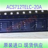 ACS712ELCTR-20A霍尔电流传感器原装