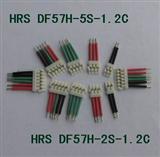 DF57H-5S-1.2C连接线