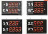 SD8210B 湿度、氨气一体式数码管LED电子看板 可选配RS485