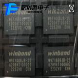 原装WINBOND  W972GG6JB-25  储存芯片