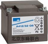 德国阳光蓄电池A412/32 G6厂家直销报价