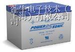 POWER-SONIC电池,蓬生价格越优势
